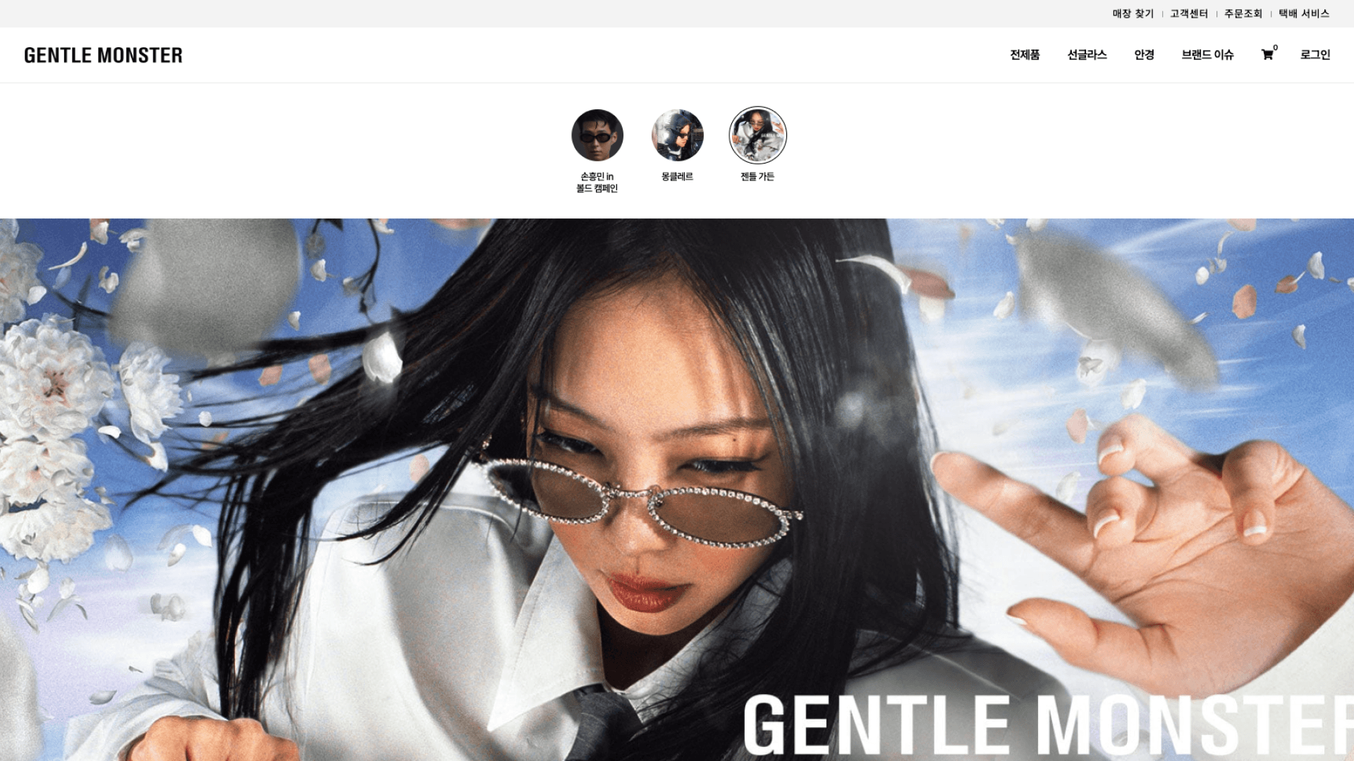 젠틀몬스터 프로젝트 메인 화면